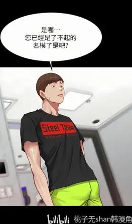 韩漫之家小裤裤笔记本截图