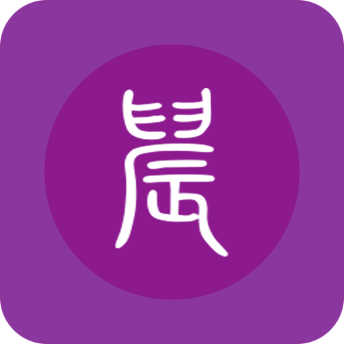 晨阅小说免广告版截图