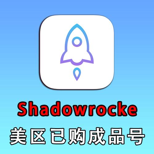 shadowrock截图