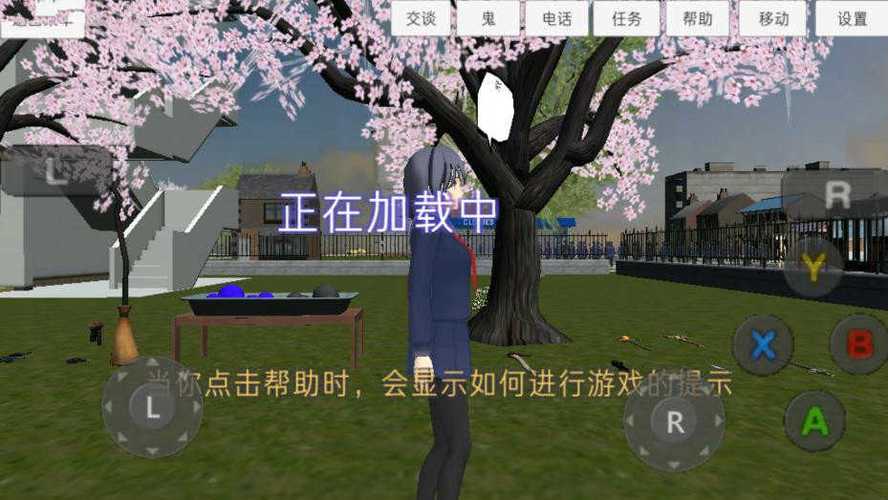 高中校园模拟器2018汉化版下载安装截图