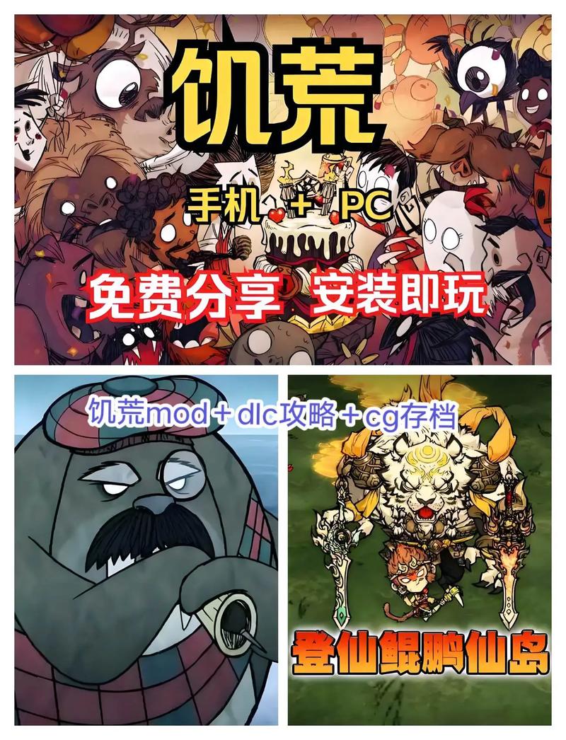 饥荒整合版猪镇截图