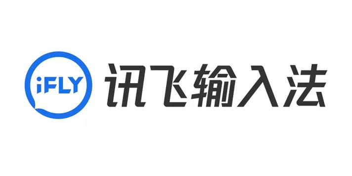讯飞制作app免费安装截图