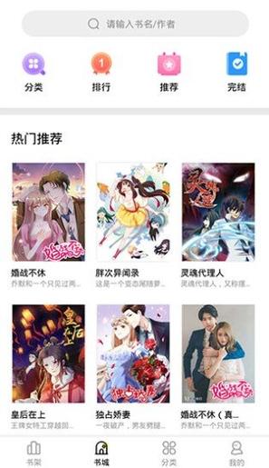 妖精动漫免费手机版截图