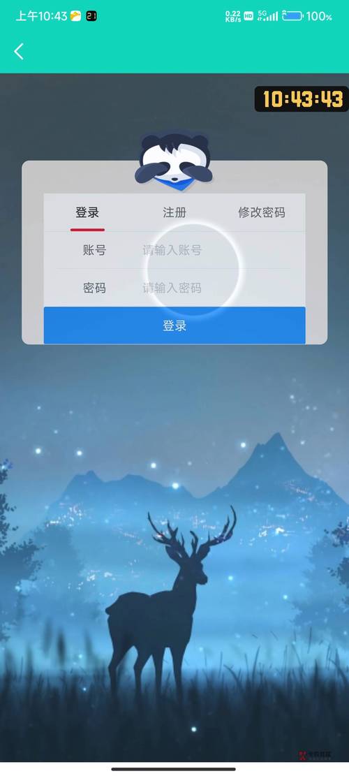 椰子接码软件官方下载截图