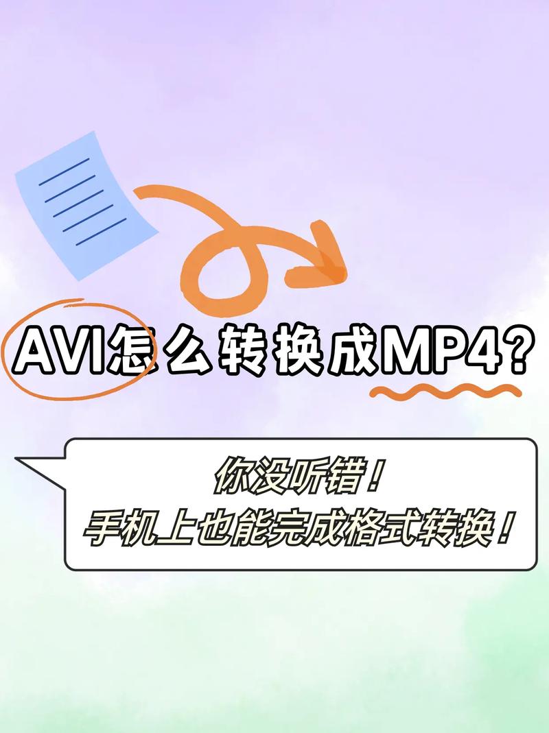 avi格式转换器手机版截图