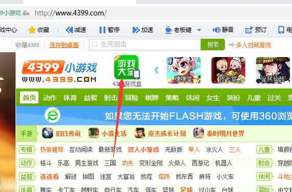 4433游戏盒安装包地址高清版图标
