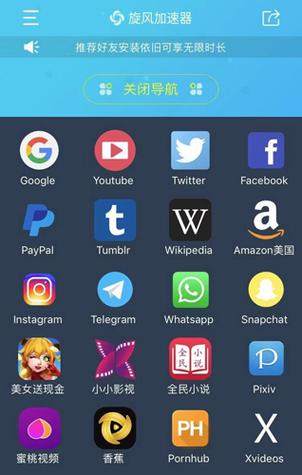 xf6旋风加速官网