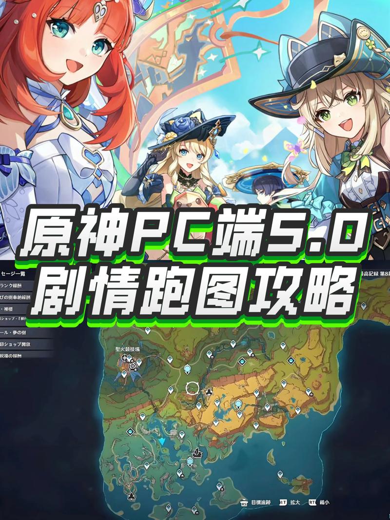 原神自动跑图脚本去广告截图