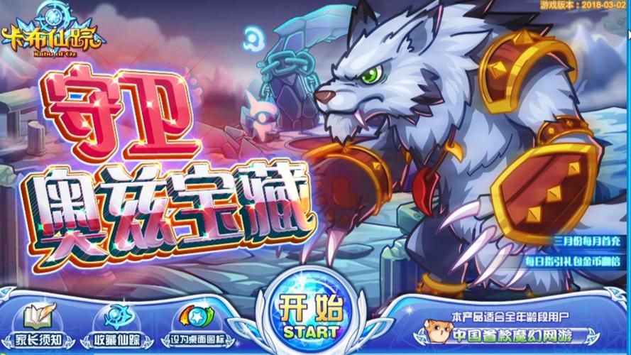 卡布仙踪官方网站入口截图