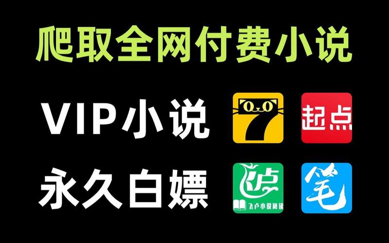 飞卢小说破解版VIP永久免费破解版图标