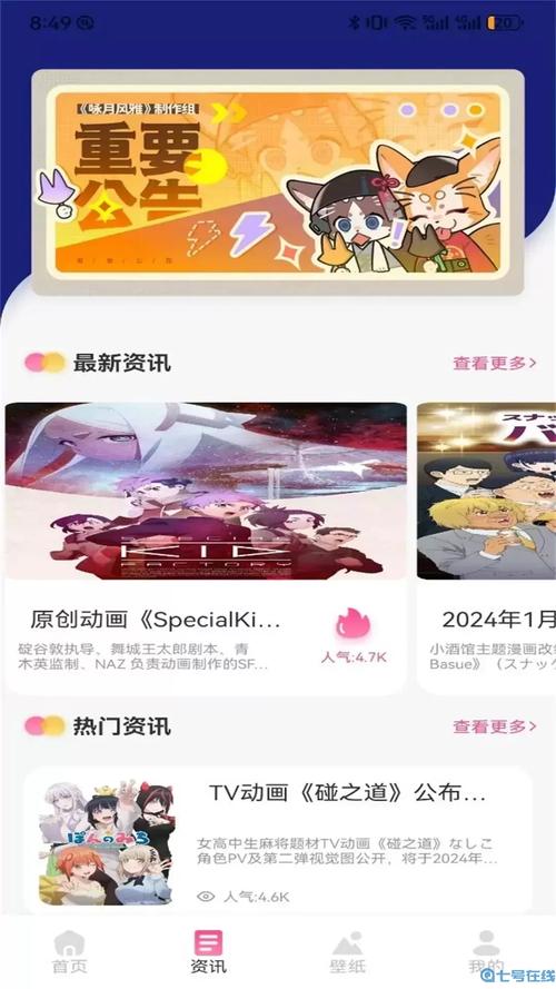 香香漫画官方版正版 链接vip缩略图