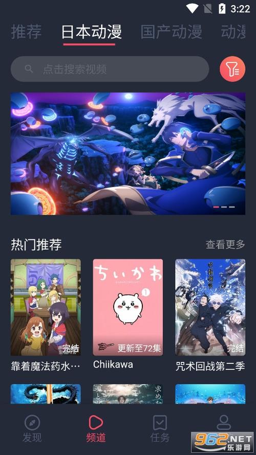 趣动漫官方版下载免费观看截图