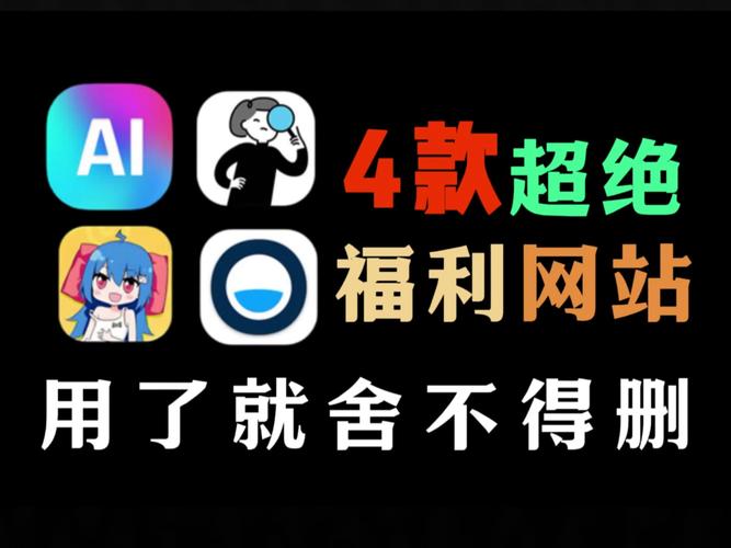 福利库破解版无限次数截图