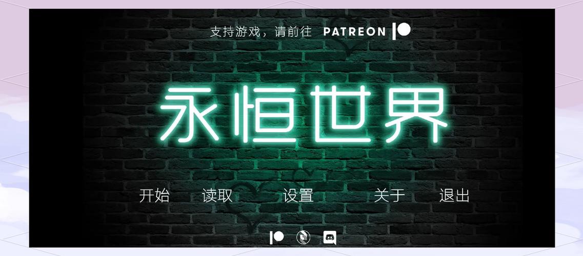 永恒世界汉化版下载 中文版 安卓版截图