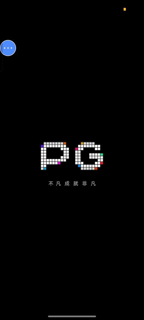 pg电子作弊修改器纯净无广告版图标