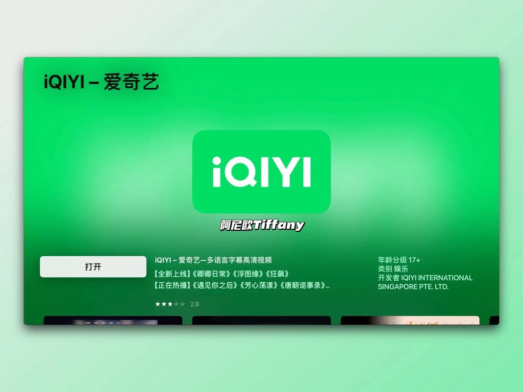 IQQTV截图