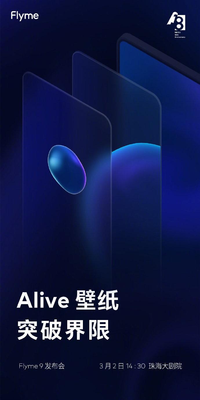flyme9 alive壁纸赚钱版截图