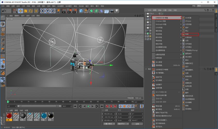52k漫画界面c4d软件官方免费版MOD内置菜单截图