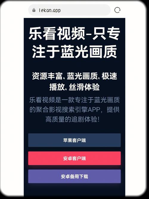 乐看视频app官方正版2023最新版本图标