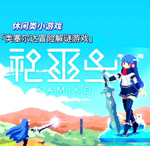 神子巫女手游安卓正版截图