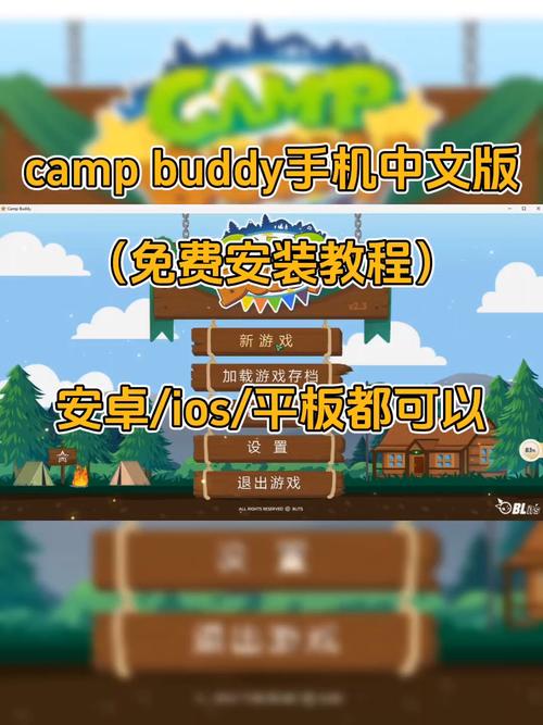 campbuddy安卓汉化版安装截图
