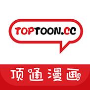 顶通漫画截图