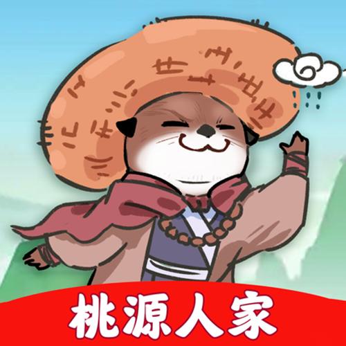 桃源幸福生活红包版官方版下载安卓最新版缩略图