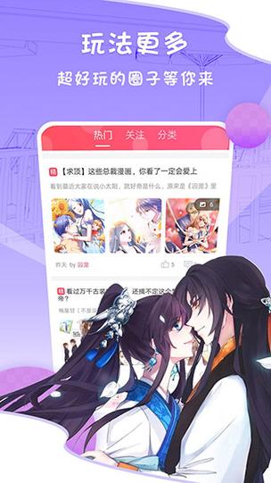 亲漫官网版截图
