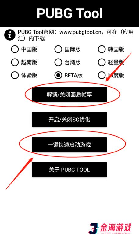 pubg开挂神器下载软件免费观看截图