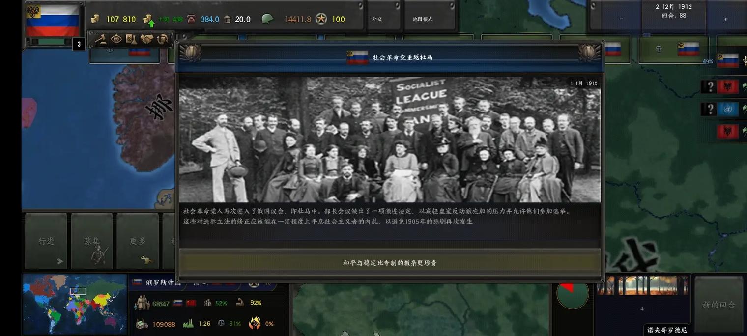 文明时代HOI4模组无限金币版截图