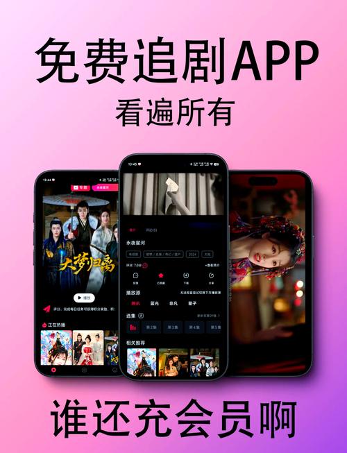 落花网免费追剧大全游戏截图
