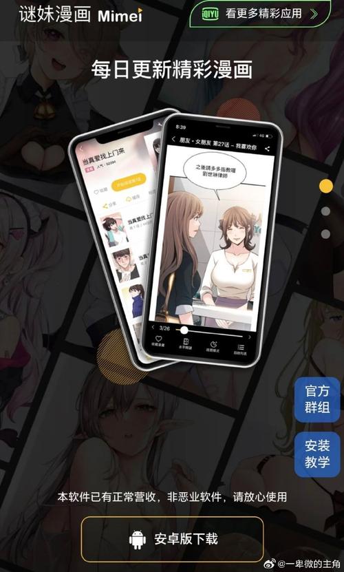 谜妹漫画官网破解版图标