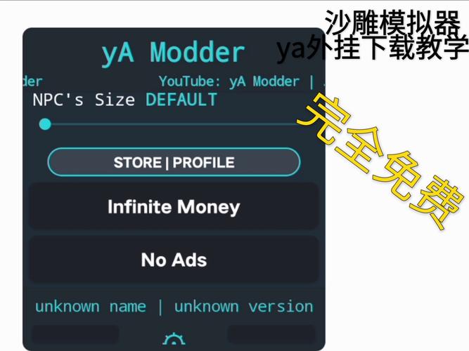 沙雕模拟器MOD作弊菜单极速版2023截图