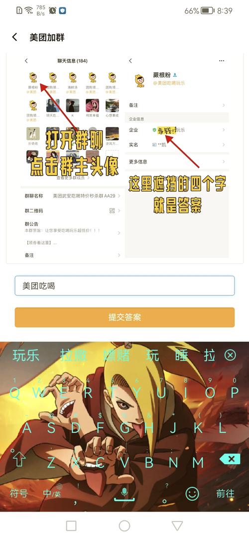 画质怪兽官方正版答案破解截图