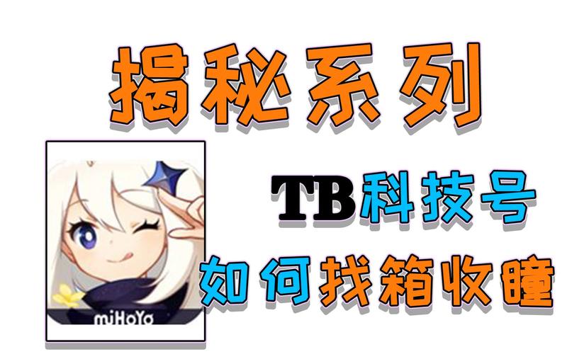 原神自动开宝箱科技永不升级版截图