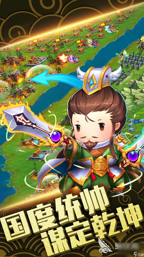 放置三国老版本免费观看截图