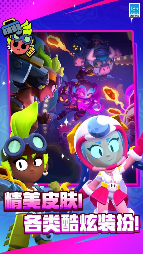 荒野乱斗彩虹服魔改版下载正版截图