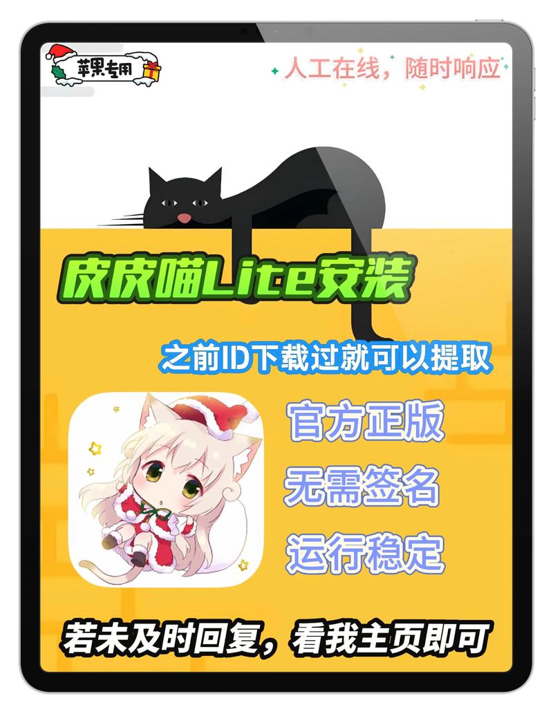 皮皮喵lite安卓版电子版截图