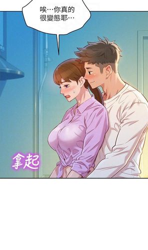 比邻而居漫画免费版截图