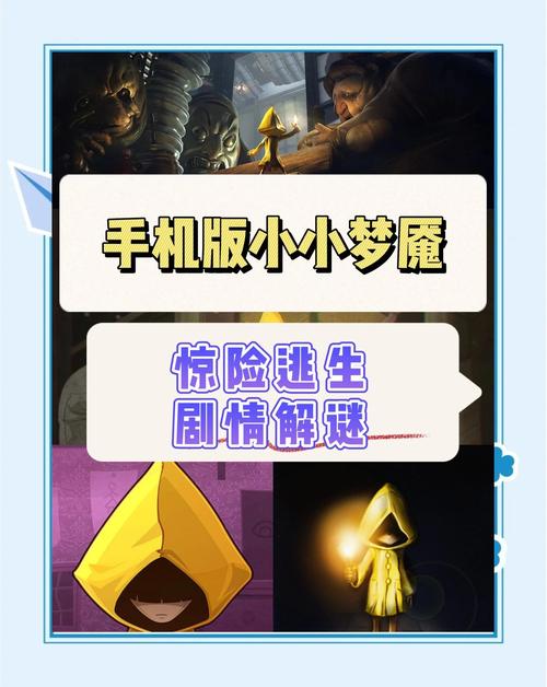 小小梦魇安卓完整版光环加速版截图