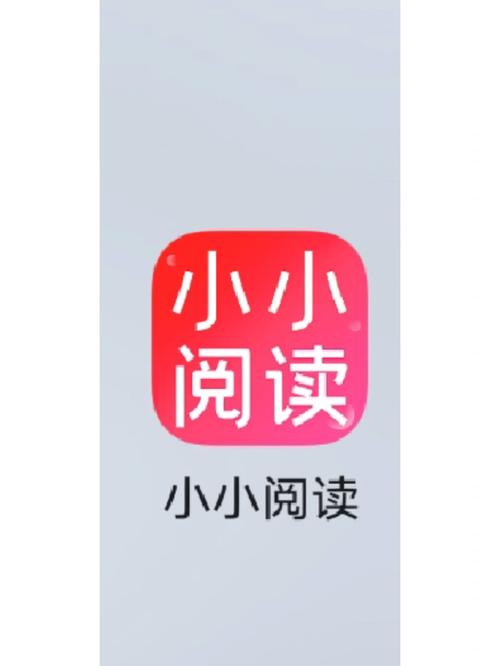 小小阅读app官方图标