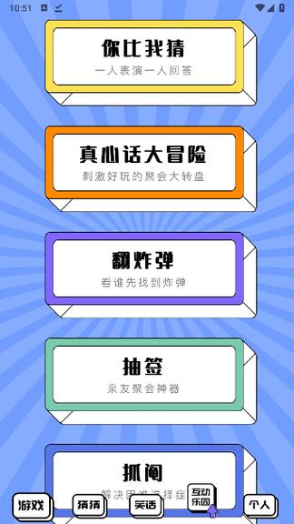 4322乐园截图