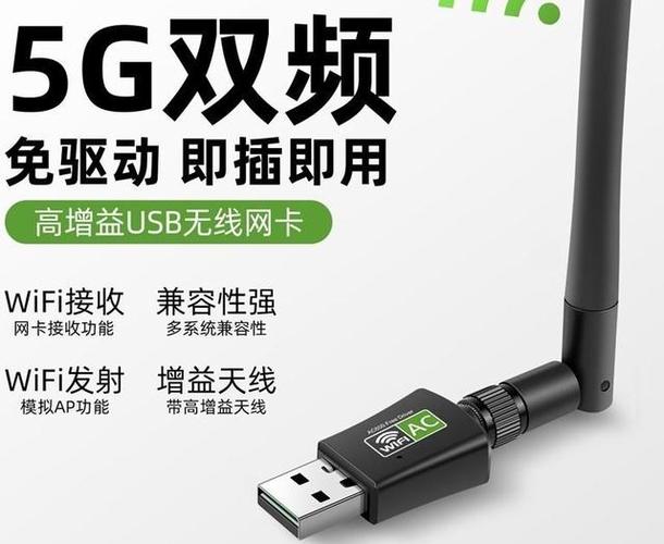 唯格无线网卡驱动截图