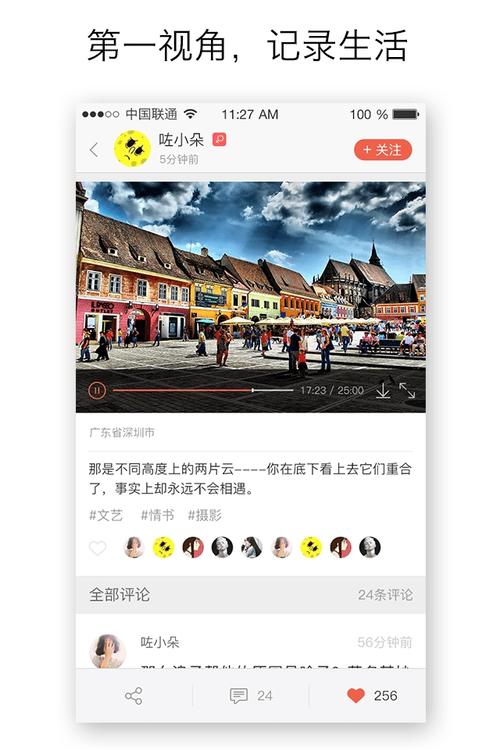一同看亿同看GTV约会版截图