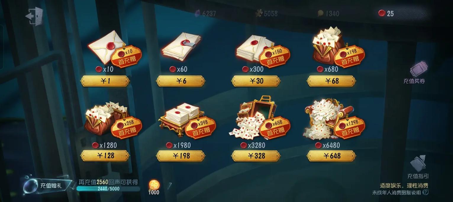 第五人格充值助手截图