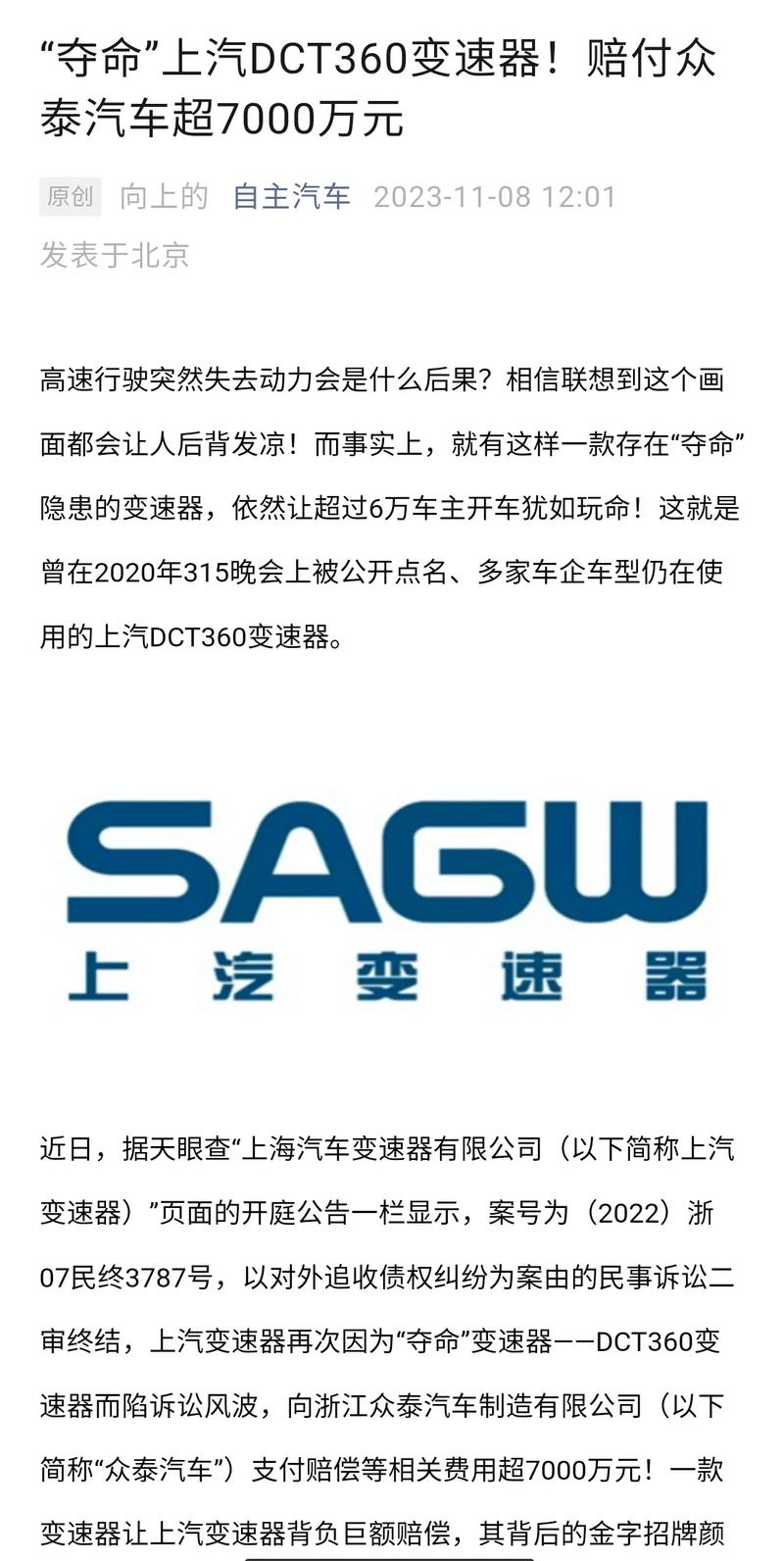 变速器手机版截图