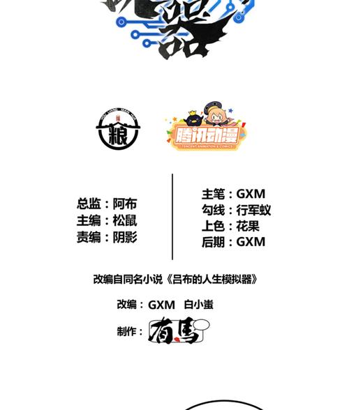 惩罚模拟器移动版截图