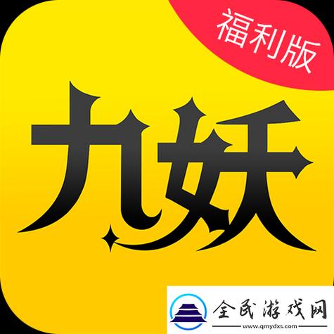 九妖漫画下载极速版截图