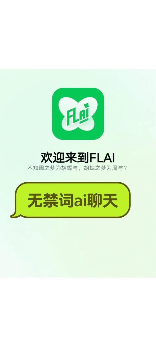 ai免费无禁词虚拟聊天软件红包正版截图