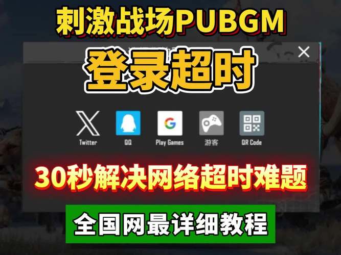 魔方游戏INJECT指令超时pubg国际服免费辅助器下载截图